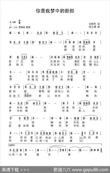 你是我梦中的新郎 - 许顺民|张士娟