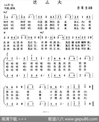 这么大（合唱） - 许惕生|许惕生