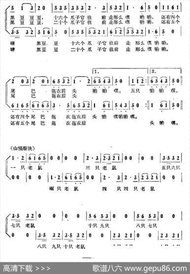 小老鼠|陕北民歌、马可改编