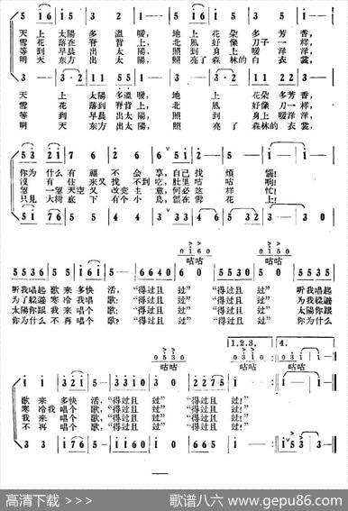 小鸟的歌（金帆词赵行道曲、表演唱） - 金帆|赵行道