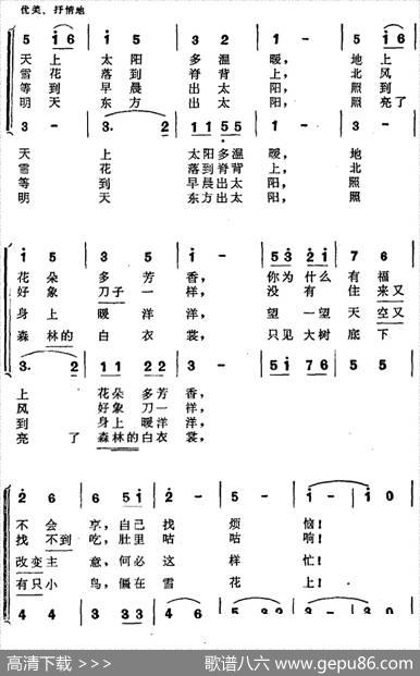 小鸟的歌（金帆词赵行道曲、表演唱） - 金帆|赵行道
