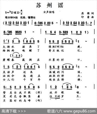 苏州谣 - 屈塬|印青