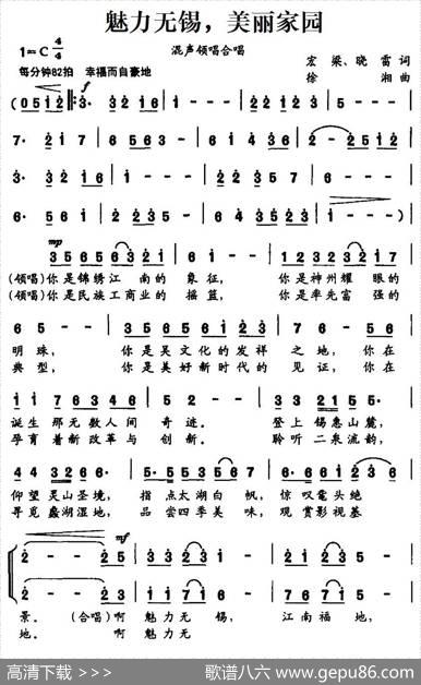 美丽无锡，美丽家园 - 宏梁、晓雷|徐湘