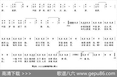 追梦，追梦 - 贾立夫|韦龙冬