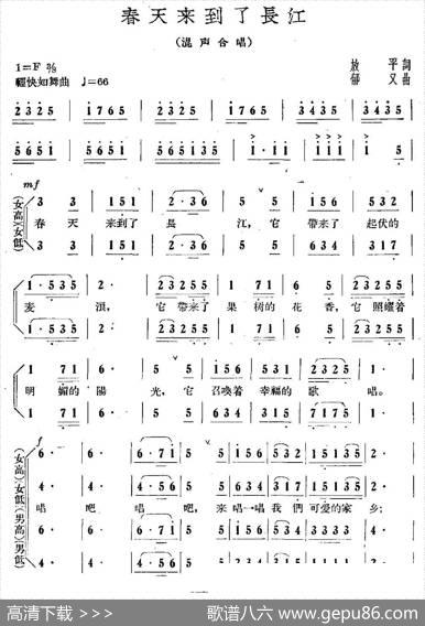 春天来到了长江 - 放平|郁又