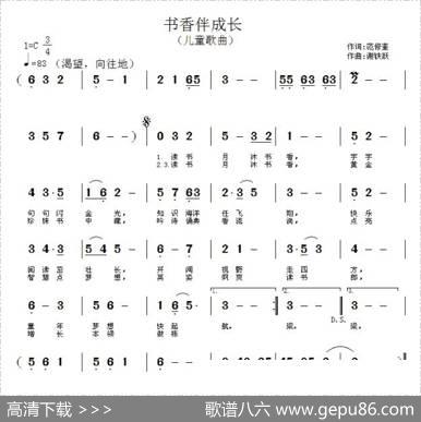 书香伴成长 - 范修奎|谢铁跃