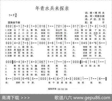 年轻水兵来探亲（前苏联）