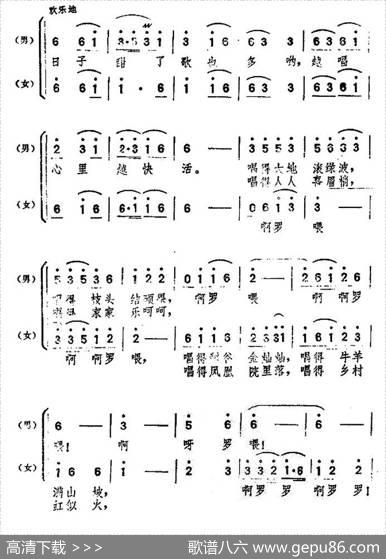 日子甜了歌也多 - 蔡筱丽|李庆恒