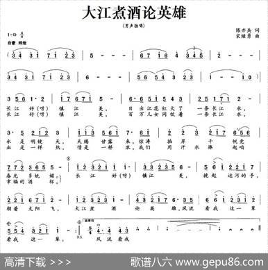 大江煮酒论英雄 - 陈亦兵|宋继勇