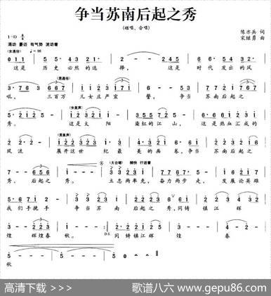 争当苏南后起之秀 - 陈亦兵|宋继勇