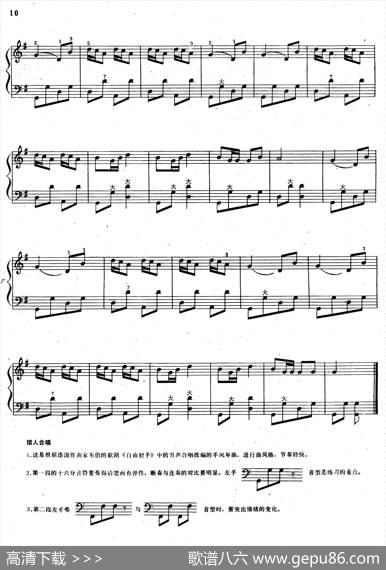猎人合唱|赵家恕改编