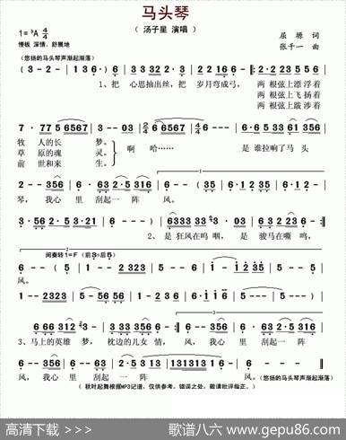 马头琴（屈塬词张千一曲） - 屈塬|张千一