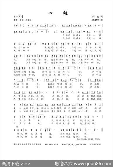 心翅（何也词陈建全曲） - 何也|陈建全