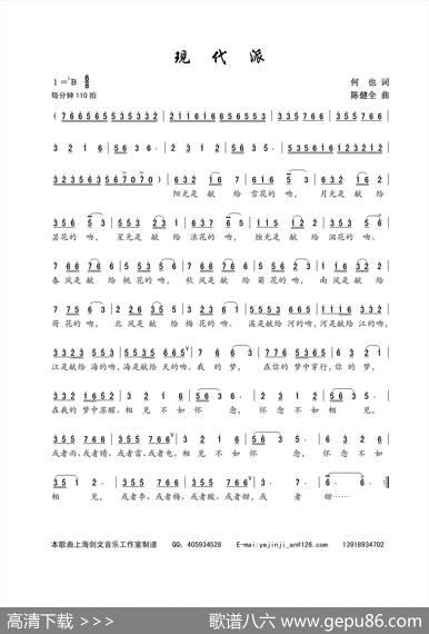 现代派 - 何也|陈建全