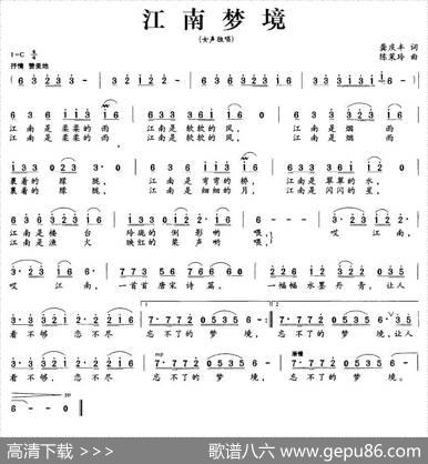 江南梦境 - 龚庆丰|陈茉玲