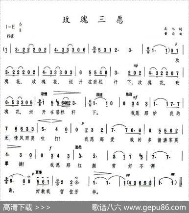 玫瑰三愿（龙七词黄自曲） - 龙七|黄自