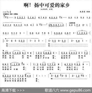 啊！扬中可爱的家乡 - 朱秀清|朱秀清