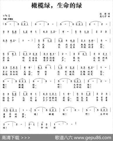 橄榄绿，生命的绿 - 张倩|聂元学