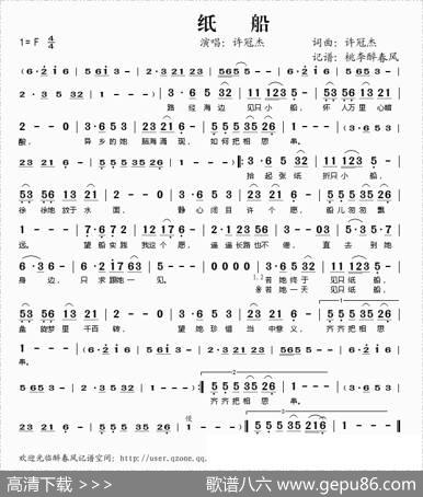 纸船（许冠杰词曲） - 许冠杰|许冠杰