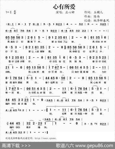 为你伤自己的心 - 梦然|梦然