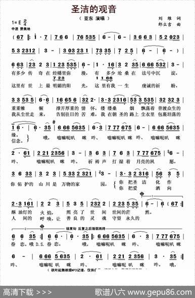 圣洁的观音 - 刘维|郎么吉