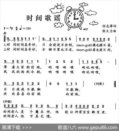 时间歌谣 - 任志萍|张大力