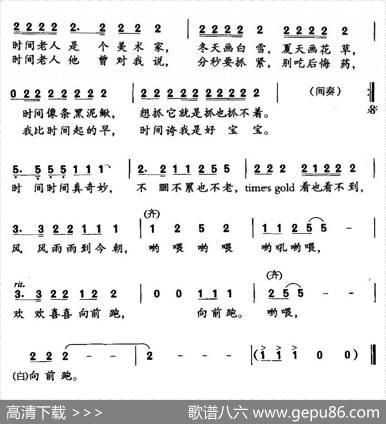 时间歌谣 - 任志萍|张大力