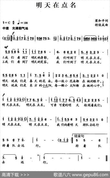 明天在点名 - 梁和平|胡俊成