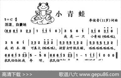 小青蛙（李俊音词曲） - 李俊音|李俊音