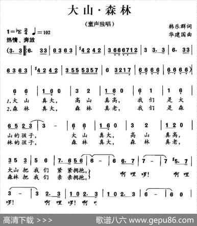大山·森林 - 韩乐群|华建国