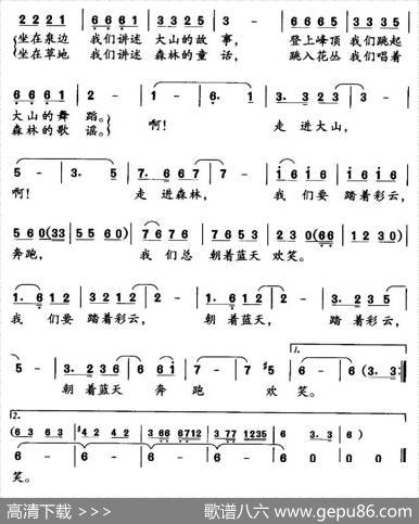 大山·森林 - 韩乐群|华建国