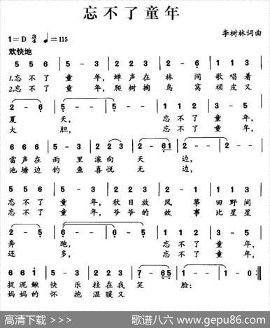 忘不了童年 - 李树林|李树林