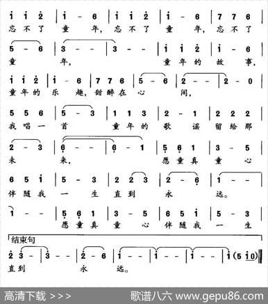 忘不了童年 - 李树林|李树林