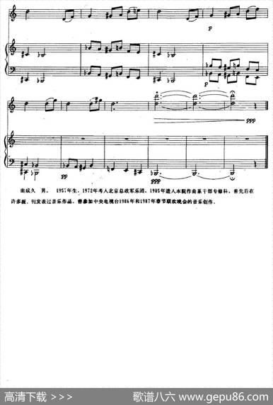 叙事曲（小提琴+钢琴）|曲成久