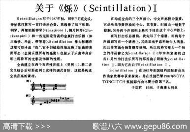 烁（之一）|于京君