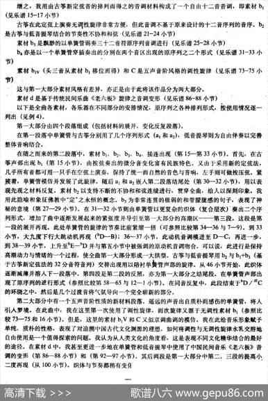 定（单簧管+古筝+低音提琴）|周龙