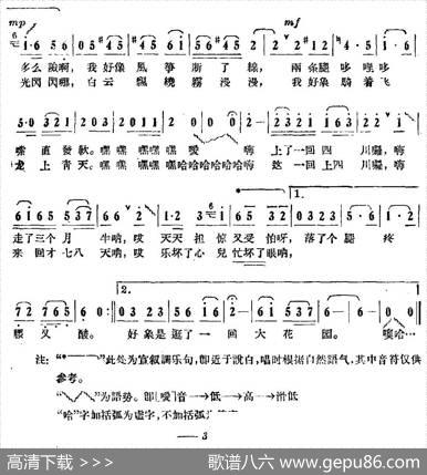 上四川（王志敏词任子昂曲） - 王志敏|任子昂