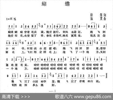 蝴蝶（韩笑词陈贲曲） - 韩笑|陈贲