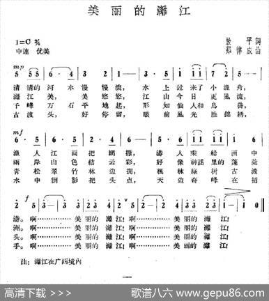 美丽的漓江 - 放平|郑律成