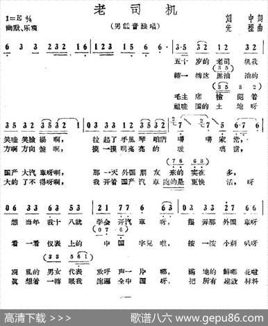 老司机 - 刘中|先程