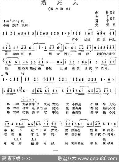 愁死人 - 希扬|先程