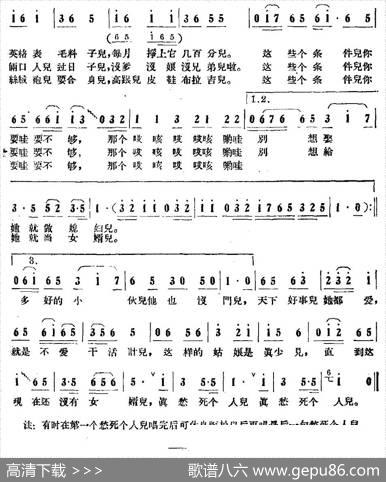 愁死人 - 希扬|先程