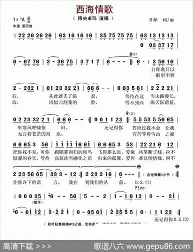 西海情歌 - 刀郎|刀郎