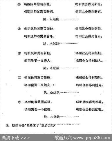 [德]跳吧小玛丽|王元方译配