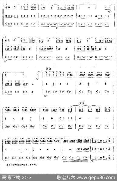 拿波里舞曲（三重奏）|柴科夫斯基原曲、程明德改编