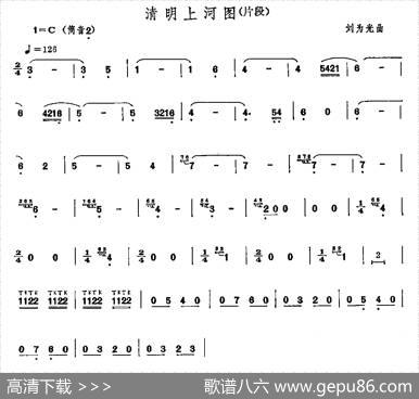 清明上河图（片段）（洞箫）|刘为光