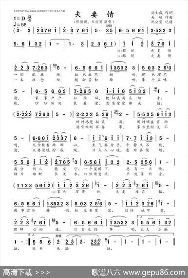 夫妻情（刘文成词关峡曲） - 刘文成|关峡
