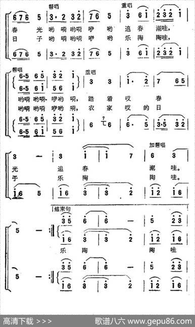 赶春会（电影《六斤县长》插曲） - 黎琦|李耀东