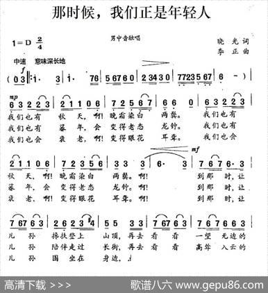 那时候，我们正是年轻人 - 晓光|李正