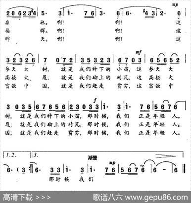 那时候，我们正是年轻人 - 晓光|李正